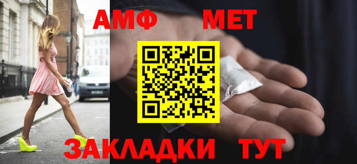 Amphetamine  Вход с VPN  гидра маркетплейс  АМФ 97%  Борисоглебск  АМФ 