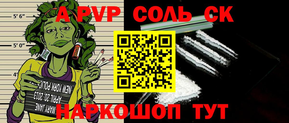 Alfa_PVP крисы CK  Вход с VPN  А ПВП  купить наркотик  Alfa_PVP СК  Борисоглебск  Alpha PVP Соль 