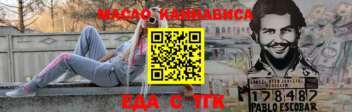 Еда ТГК конопля Борисоглебск