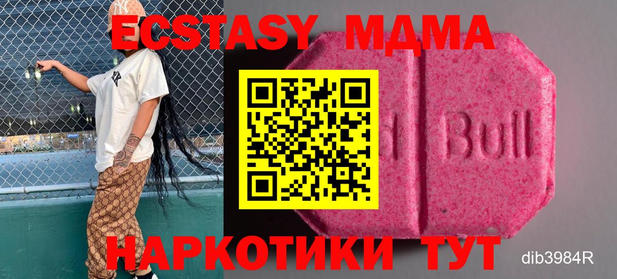 Ecstasy 280мг  Ecstasy 99%  Борисоглебск  Вход с VPN 