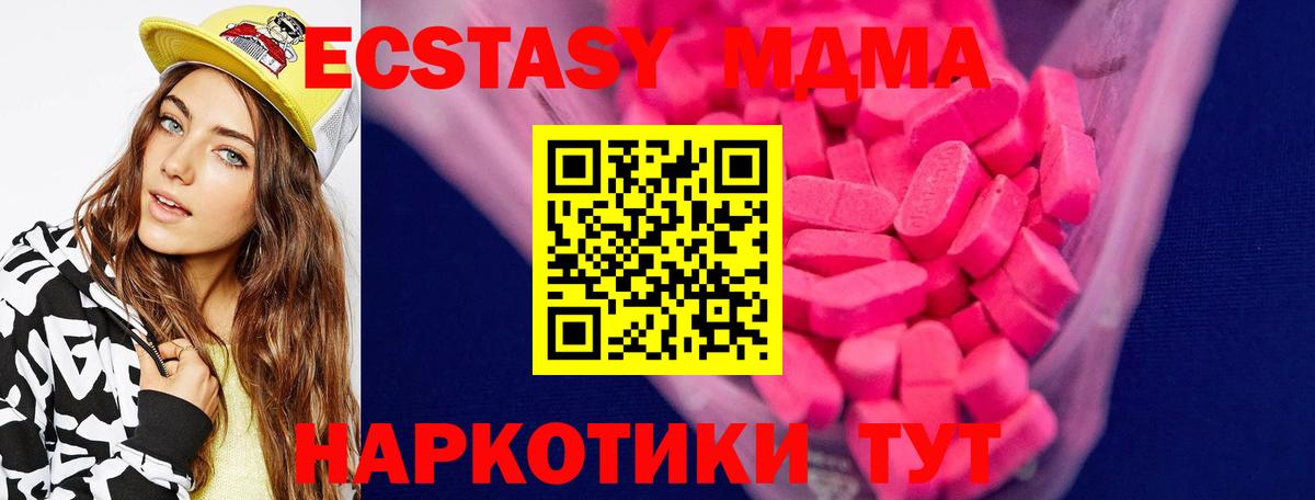 Экстази круглые Борисоглебск