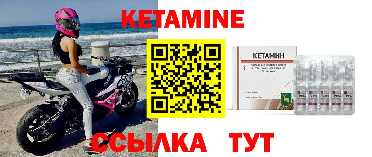 КЕТАМИН VHQ  Вход с VPN  Борисоглебск 