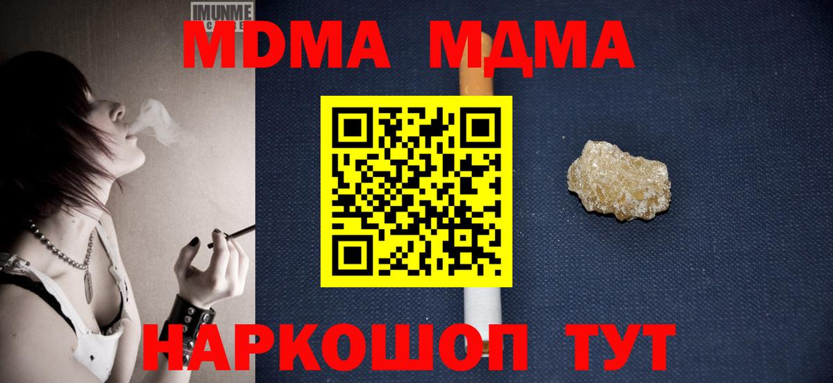 Борисоглебск  МДМА VHQ  МДМА VHQ  Вход с VPN 