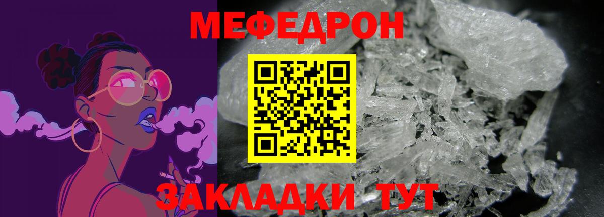 хочу   Меф  Вход с VPN  Меф кристаллы  Меф VHQ  МЕФ  Борисоглебск 