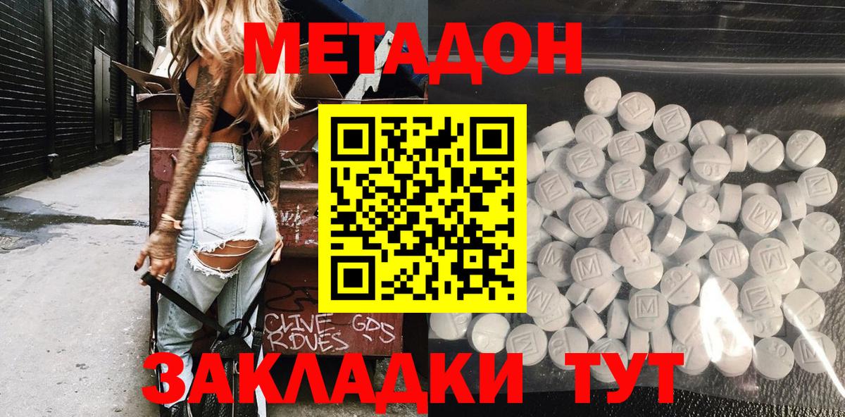 Борисоглебск  Метадон мёд  Вход с VPN 