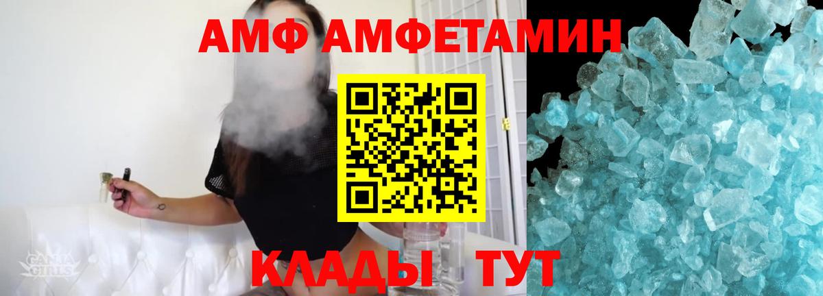 Метамфетамин  Метамфетамин Декстрометамфетамин 99.9%  Вход с VPN  Борисоглебск 