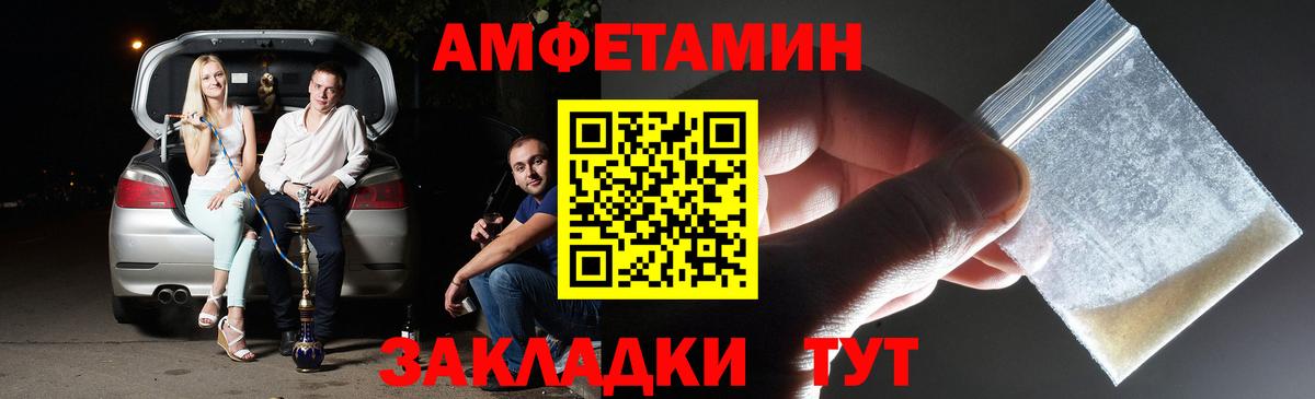 Метамфетамин пудра Борисоглебск